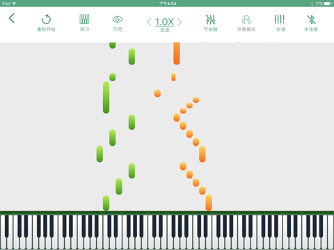 蔚音智能钢琴 screenshot 4
