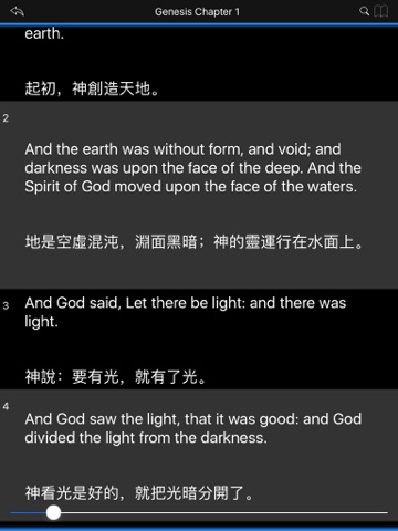 Bible(KJV) HD screenshot 3