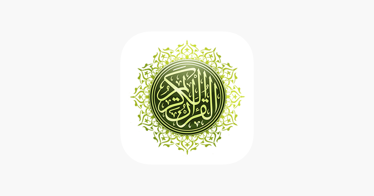 ‎Al-Quran Al-Hadi di App Store