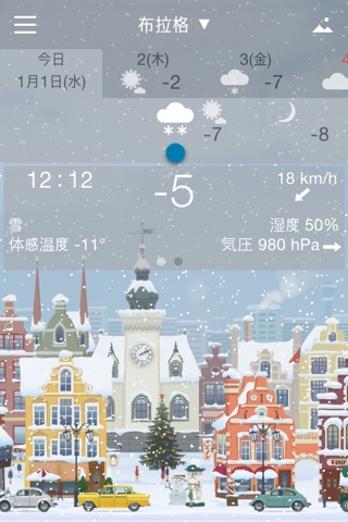 YoWindow Weather screenshot 3