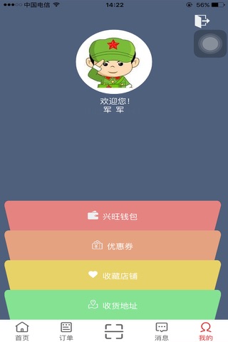 中广社区 screenshot 4