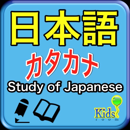 Japanese KATAKANA icon