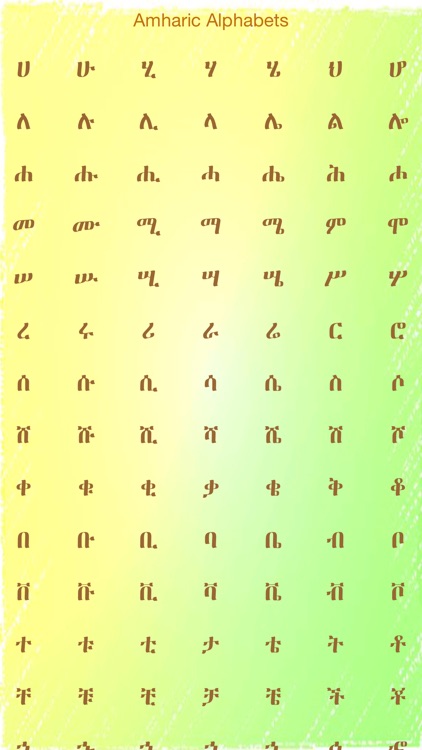 amharic-alphabets-by-itdc