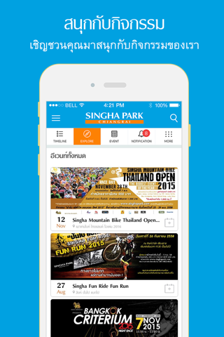 Singha Park screenshot 4