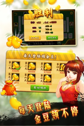 Mahjong - China Majiang Casino screenshot 3