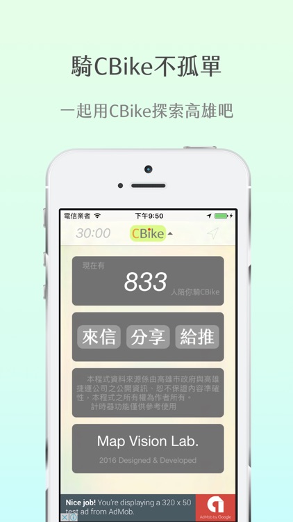 CityBike - 高雄最漂亮的Cbike地圖APP screenshot-3