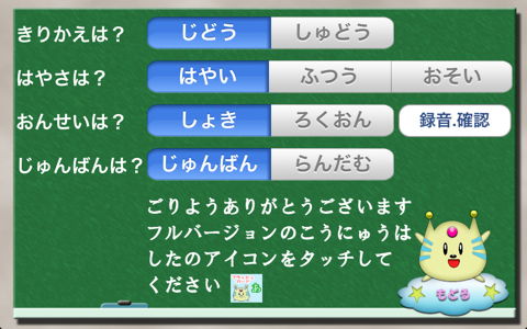 愛・知育 ひらがな(無料)版 screenshot 3