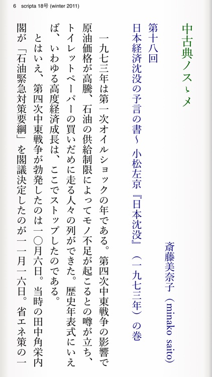 紀伊國屋書店Kinoppy | 電子書籍/小説/コミック screenshot-3