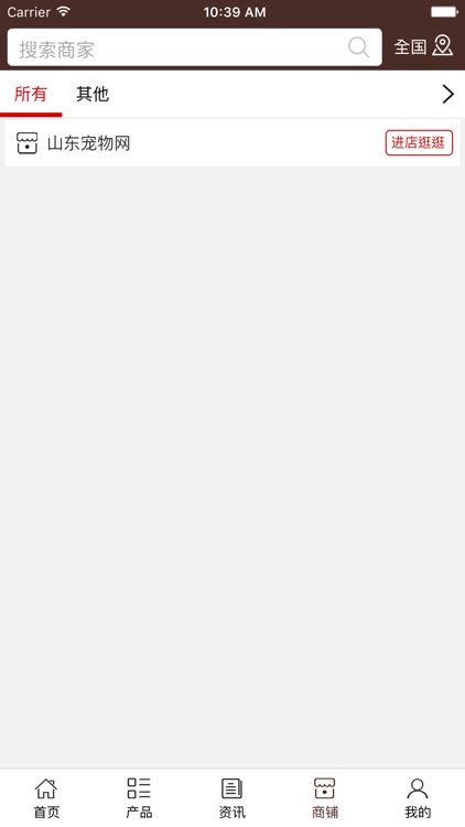 山东宠物网 screenshot-3