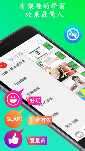 ［學戲語言］樂趣學習韓語／韓國語(圖1)-速報App