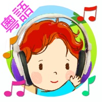 粵語兒歌童謠 - 40首廣東話童謠兒歌連歌詞 Cantonese Kids Song +Lyrics