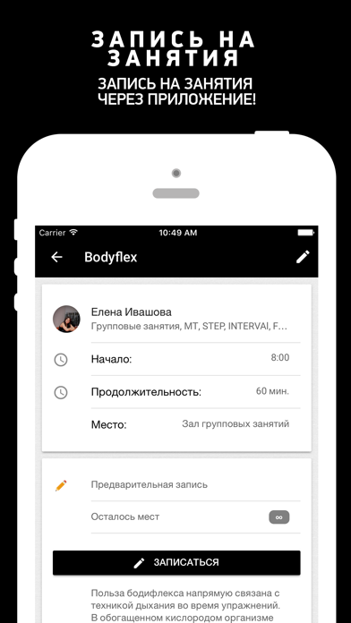 PositiFFitness, фитнес клуб screenshot 4