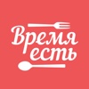 Время Есть - поиск бизнес-ланчей и комплексных обедов в Алматы и Астане