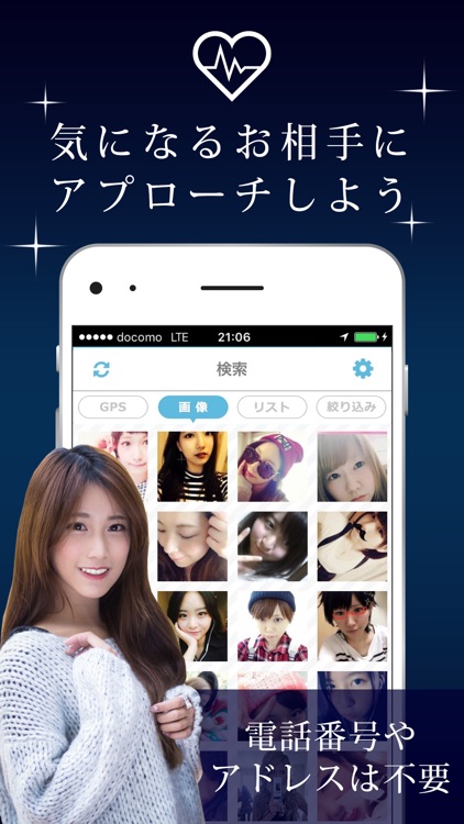 無料出会いのSNS暇チャット"よるフレ"掲示板