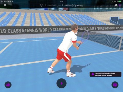 World Class Tennis [Full] screenshot 3
