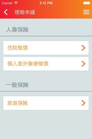 eServices HK screenshot 3