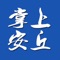 “掌上安丘”是安丘日报推出的一款面向智能手机用户的安丘本地客户端应用。 