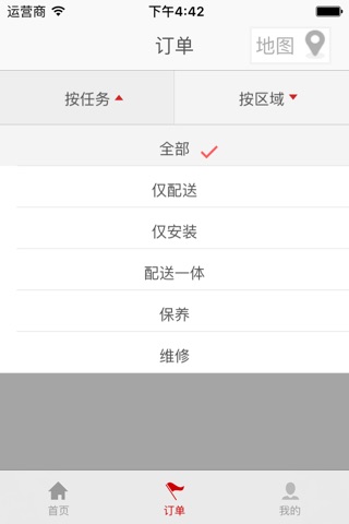 雅堂到家 screenshot 2