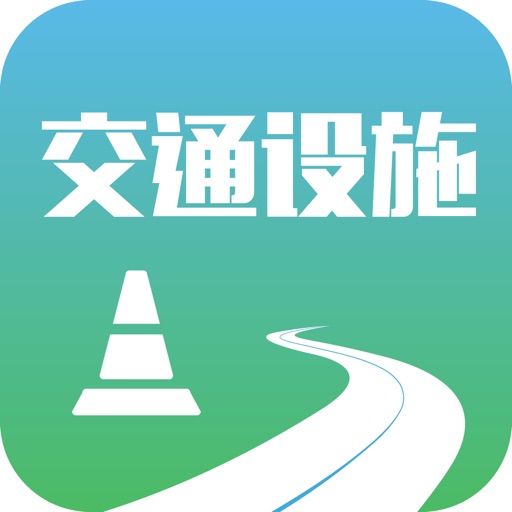 中国交通设施网