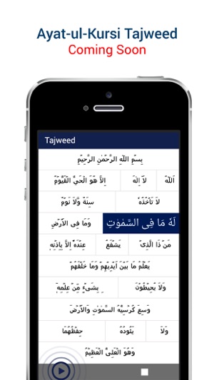 Ayat ul Kursi MP3 with Translation(圖4)-速報App