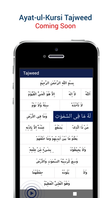 Ayat ul Kursi MP3 with Translation screenshot-3