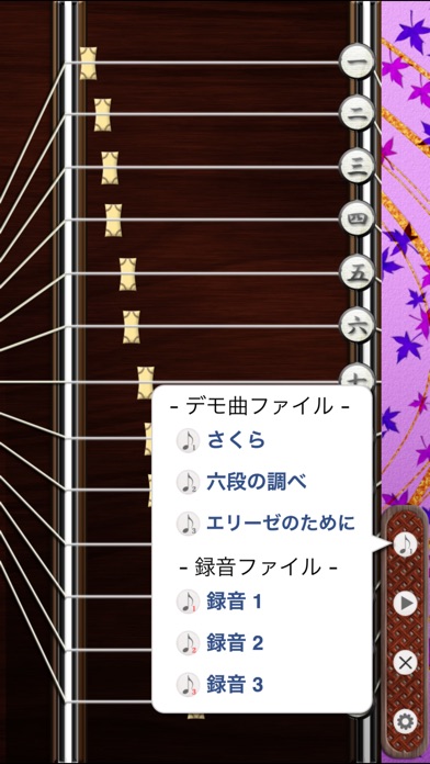 iKoto screenshot1