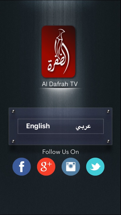 Al Dafrah TV