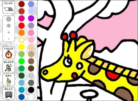 Animal Coloring  ~Pets and wildlife~ screenshot 3