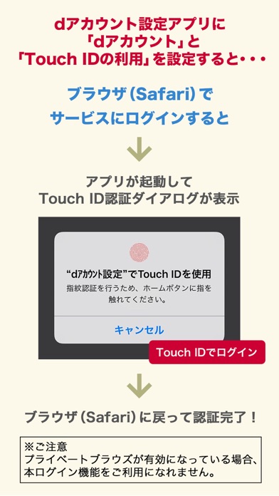 dアカウント設定/dアカウント認証をよりか... screenshot1