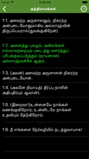 Thiru Quran in Tamil(圖4)-速報App