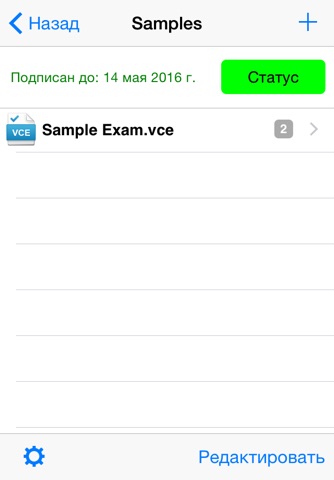 VCE Exam Simulator screenshot 2