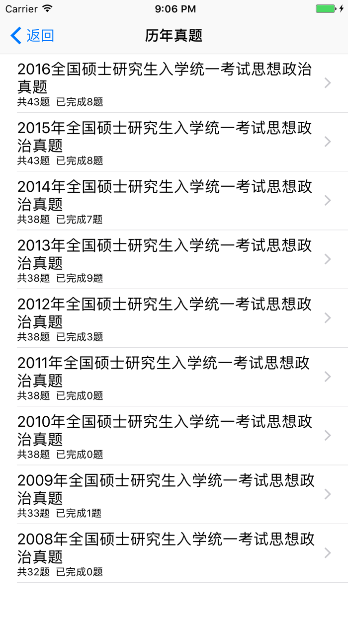 考研政治-考研政治题库历年真题解析