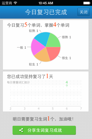 外教社市政工程英语词典 screenshot 4