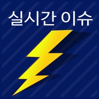키워드/실시간 검색어 뉴스(네이버, 다음, 네이트)속보 PC 용