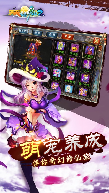 梦幻神界(天天修仙2)