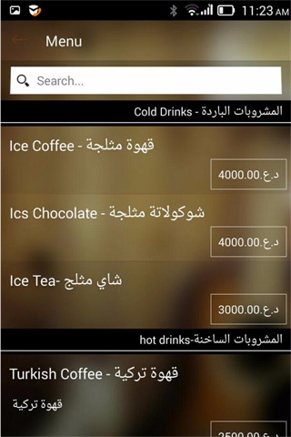 Ali baba cafe screenshot 2