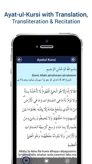 Ayat ul Kursi MP3 with Translation(圖1)-速報App