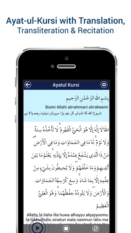 Ayat ul Kursi MP3 with Translation