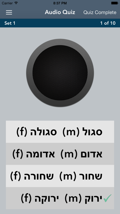 AccelaStudy® Hebrew | English Screenshot 2