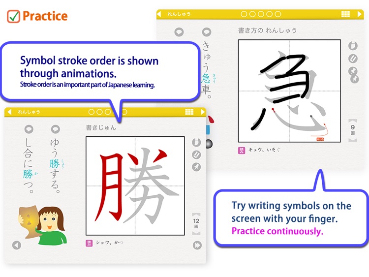 Kanji Drill 3 screenshot-0