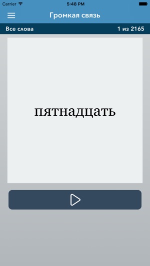 Russian | Chinese AccelaStudy®(圖3)-速報App