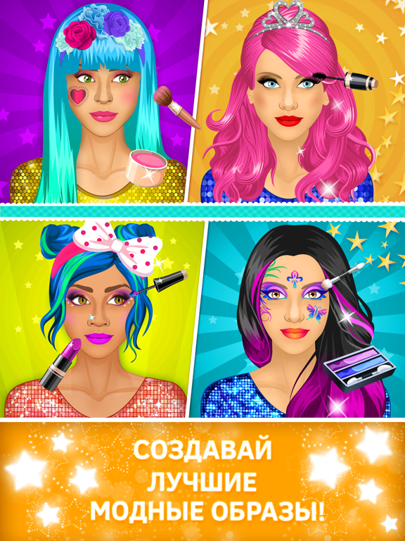 Скачать Спа салон красоты для принцесс игры для девочек