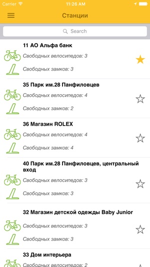 Almaty Bike(圖3)-速報App