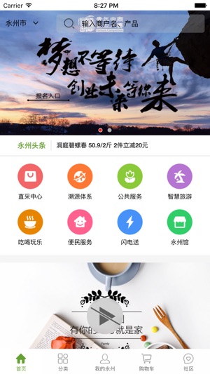 GO永州(圖1)-速報App