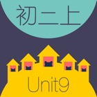 Top 10 Education Apps Like WOAO－初中英语·初二英语上册第9单元（初中英语人教版） - Best Alternatives