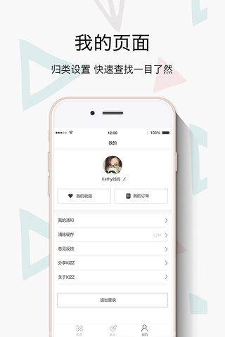 KIZZ - 发现有爱的亲子好物 screenshot 4