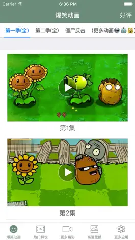 Game screenshot 动画集锦 - 植物大战僵尸 edition mod apk