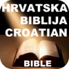Croatian Bible Hrvatska Biblija