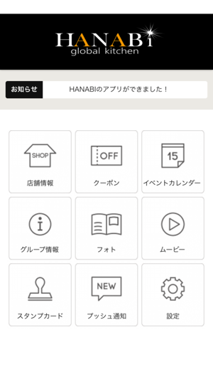 HANABI global kitchen（ハナビグローバルキッチン）(圖2)-速報App