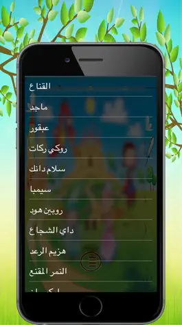 Game screenshot اغاني الكرتون بدون انترنت hack